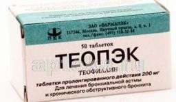 ТЕОПЭК таблетки