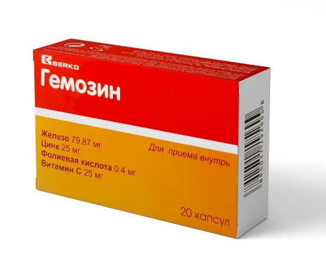 ГЕМОЗИН капсулы