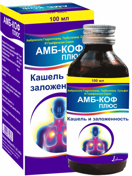 АМБ-КОФ ПЛЮС сироп