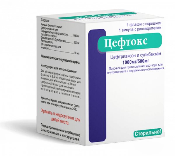 ЦЕФТОКС порошок