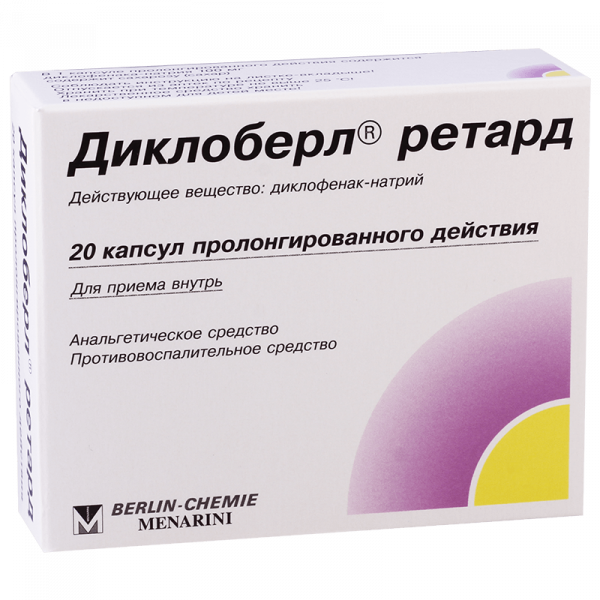 ДИКЛОБЕРЛ капсулы