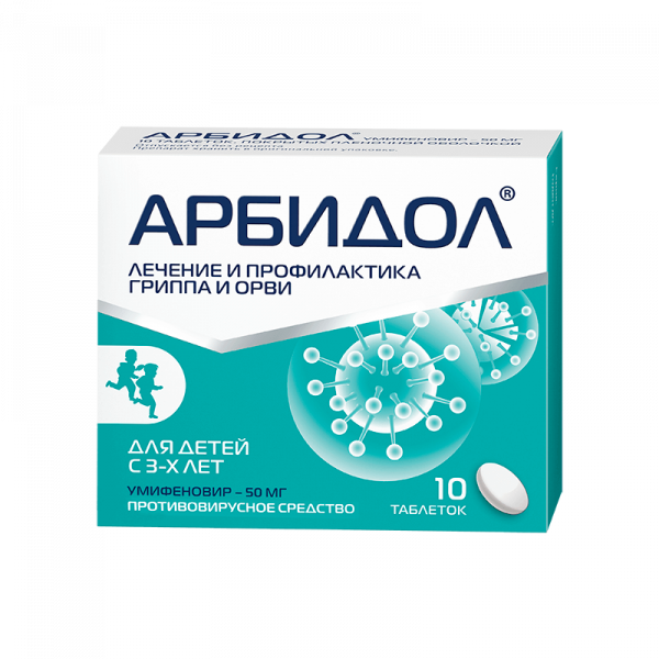 АРБИДОЛ таблетки
