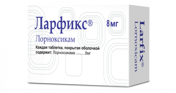 ЛАРФИКС таблетки