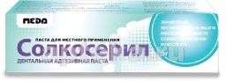 СОЛКОСЕРИЛ паста