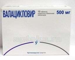 ЦИКЛОВИР таблетки