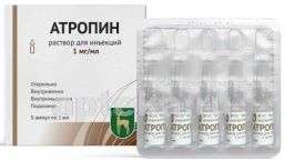 АТРОПИН раствор