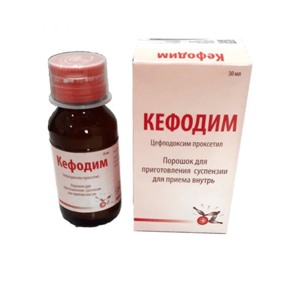 КЕФОДИМ порошок