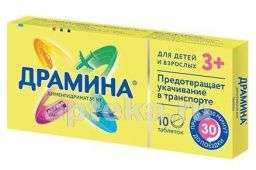 ДРАМИНА таблетки