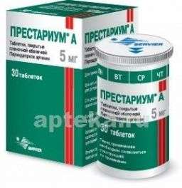 ПРЕСТАРИУМ таблетки