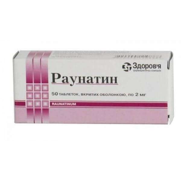 РАУНАТИН таблетки