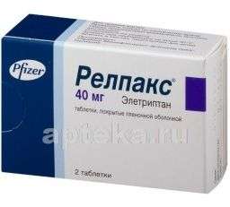 РЕЛПАКС таблетки