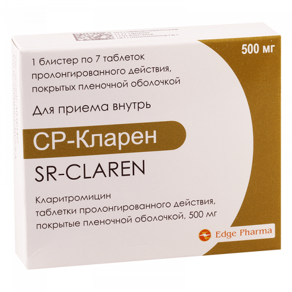 СР-КЛАРЕН таблетки