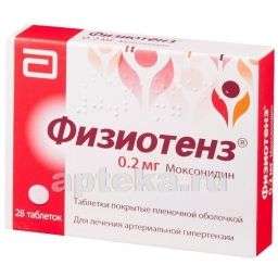 ФИЗИОТЕНЗ таблетки