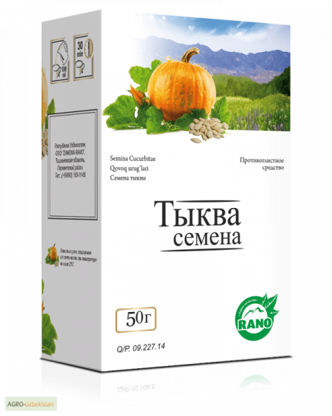 ТЫКВЫ СЕМЕНА сырье