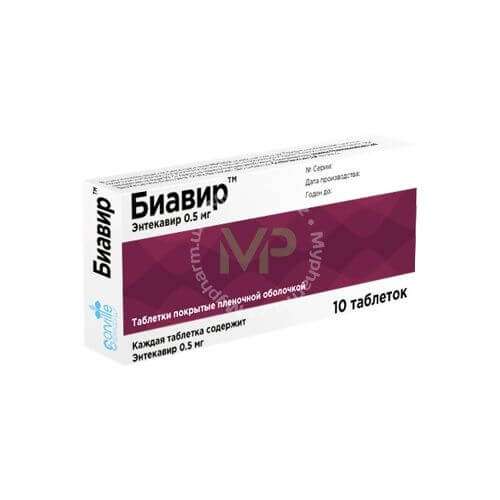 БИАВИР таблетки