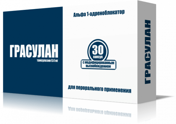 ГРАСУЛАН капсулы