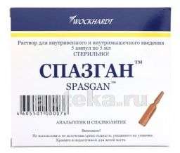 СПАЗГАН раствор