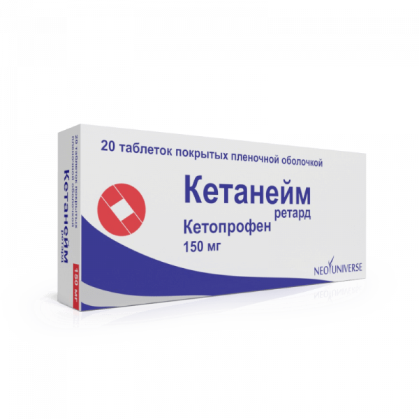 КЕТАНЕЙМ таблетки