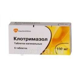 КЛОТРИМАЗОЛ таблетки
