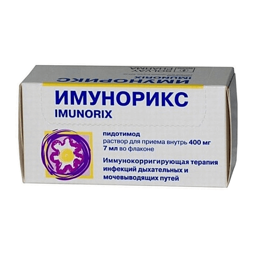 ИМУНОРИКС раствор
