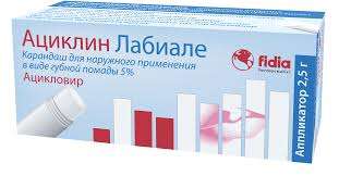 АЦИКЛИН ЛАБИАЛЕ карандаш