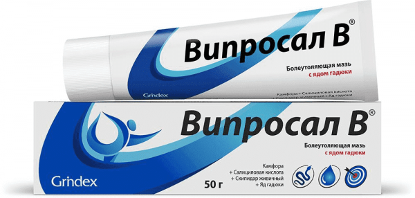 ВИПРОСАЛ мазь