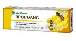 ПРОПОЛИС мазь