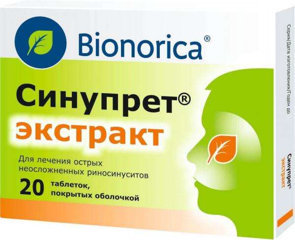СИНУПРЕТ экстракт