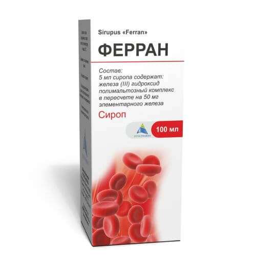 ФЕРРАН сироп