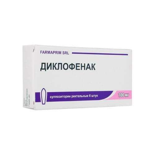 ДИКЛОФЕНАК суппозитории