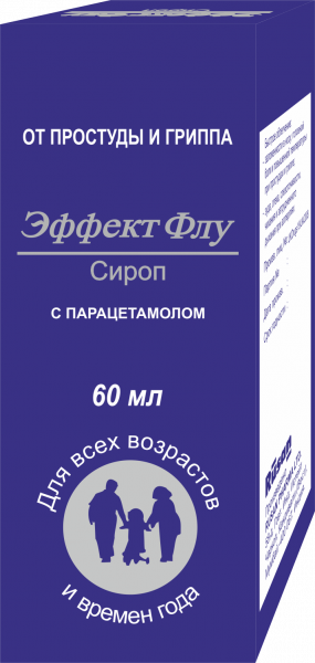 ЭФФЕКТ ФЛУ сироп
