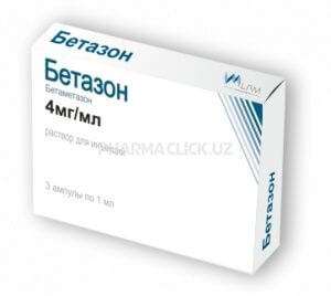 БЕТАЗОН раствор