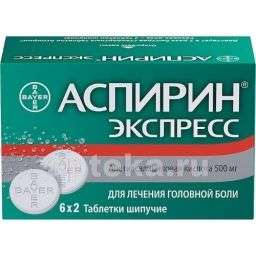 АСПИРИН таблетки