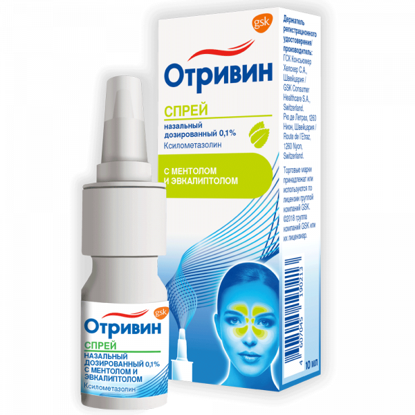 ОТРИВИН спрей