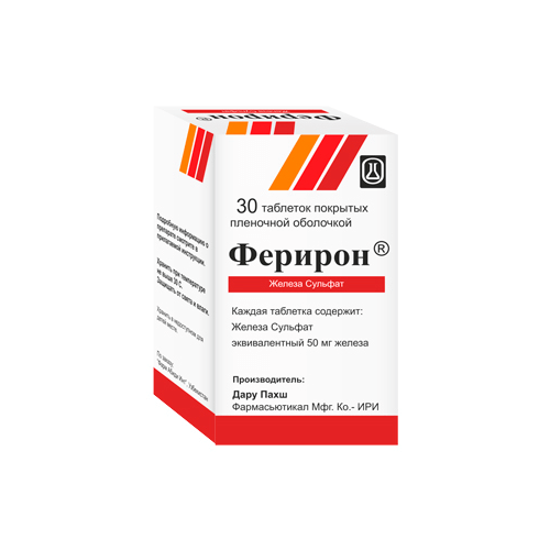 ФЕРИРОН таблетки