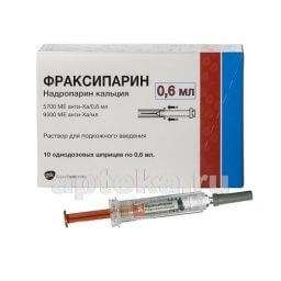 ФРАКСИПАРИН раствор
