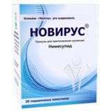 НОВИРУС гранулы