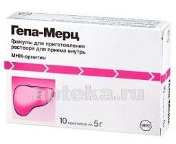 ГЕПА-МЕРЦ гранулы