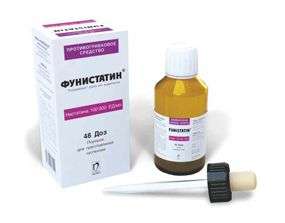 ФУНИСТАТИН порошок