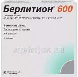 БЕРЛИТИОН раствор