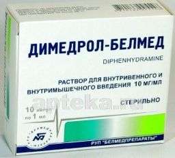 ДИМЕДРОЛ раствор