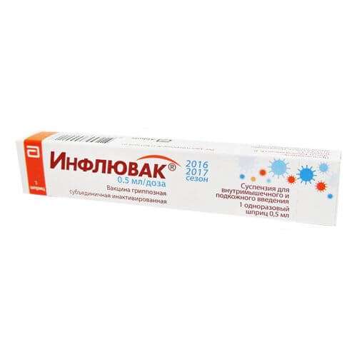 ИНФЛЮВАК суспензия