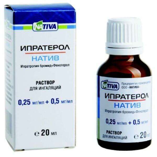 ИПРАТЕРОЛ раствор