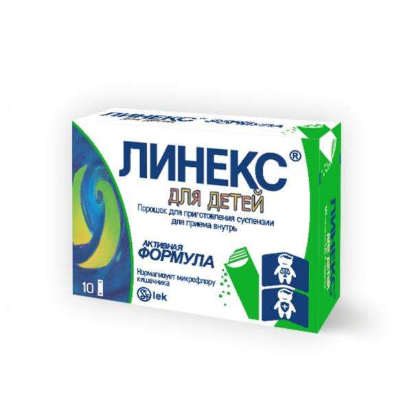 ЛИНЕКС порошок