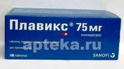 ПЛАВИКС таблетки