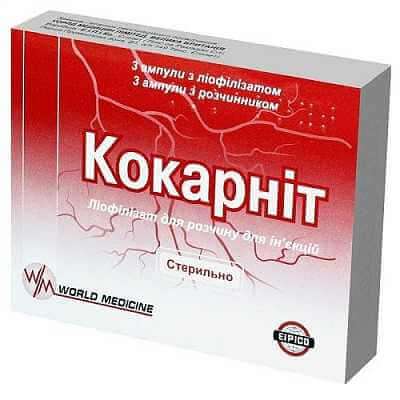 КОКАРНИТ лиофилизат