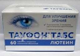 ТАУФОН таблетки