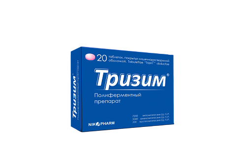 ТРИЗИМ таблетки