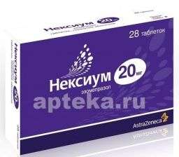 НЕКСИУМ таблетки
