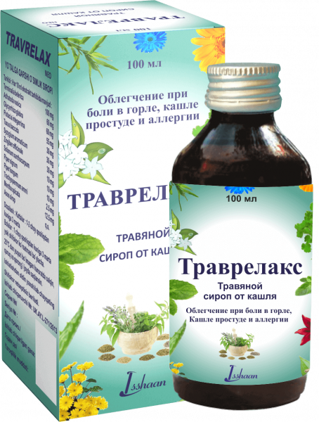 ТРАВРЕЛАКС сироп